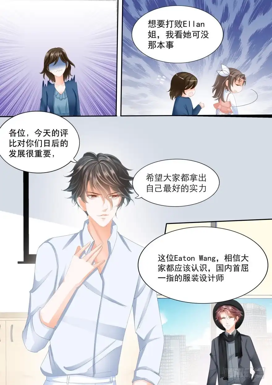 《不可以爱你》第八十一话 第5页