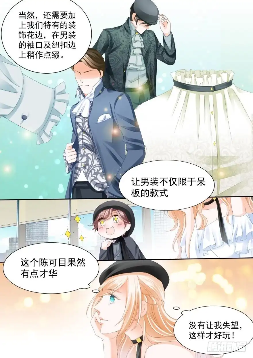 《不可以爱你》第八十一话 第13页