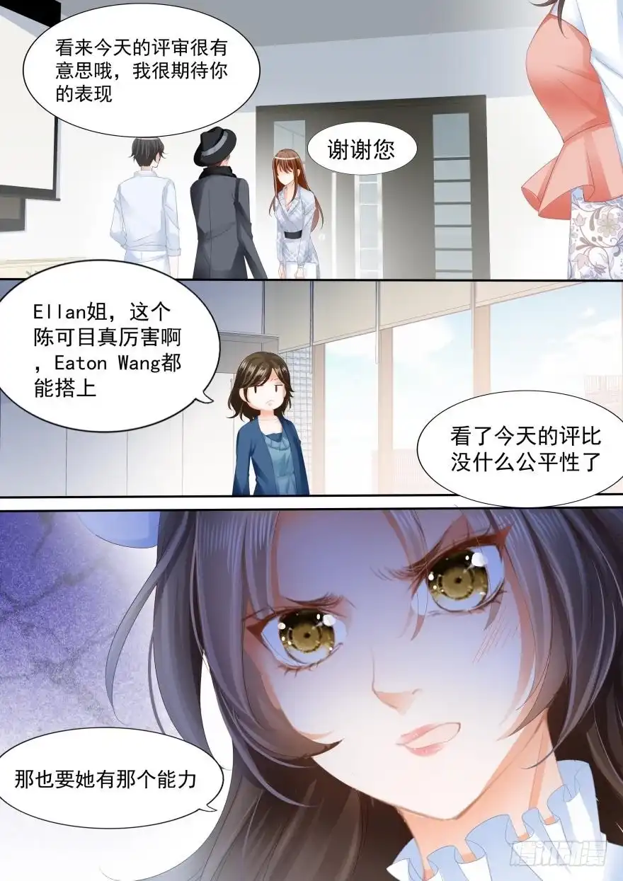 《不可以爱你》第八十一话 第4页
