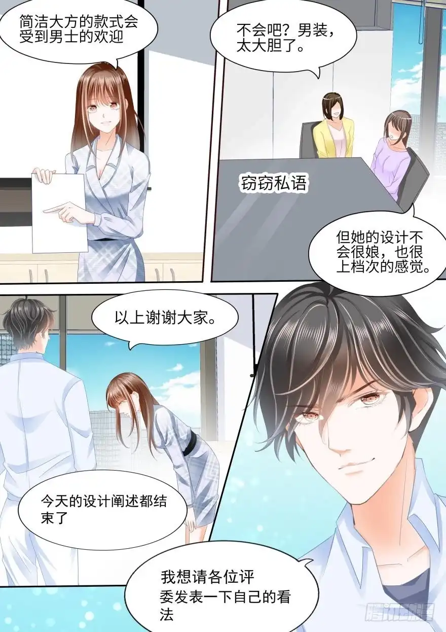 《不可以爱你》第八十一话 第15页