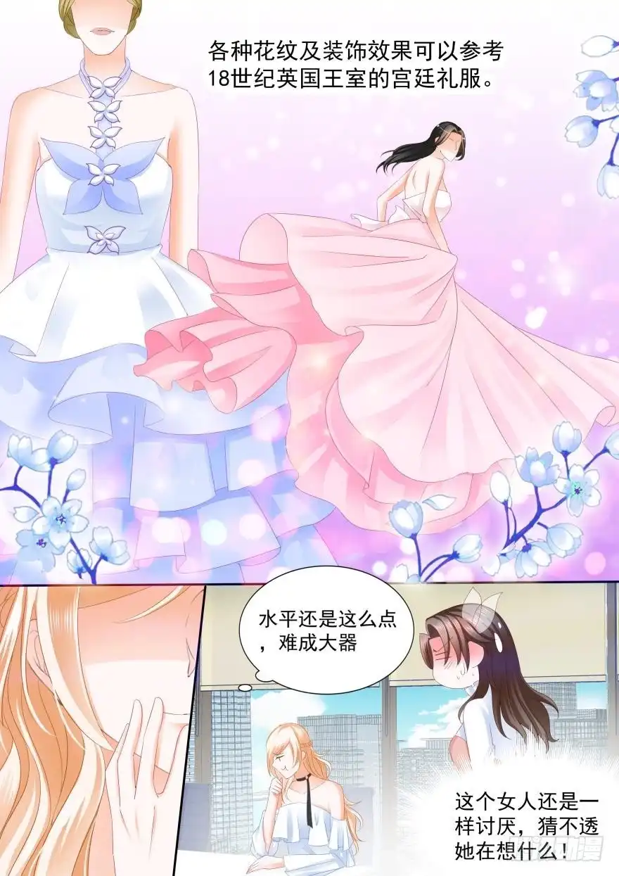 《不可以爱你》第八十一话 第10页