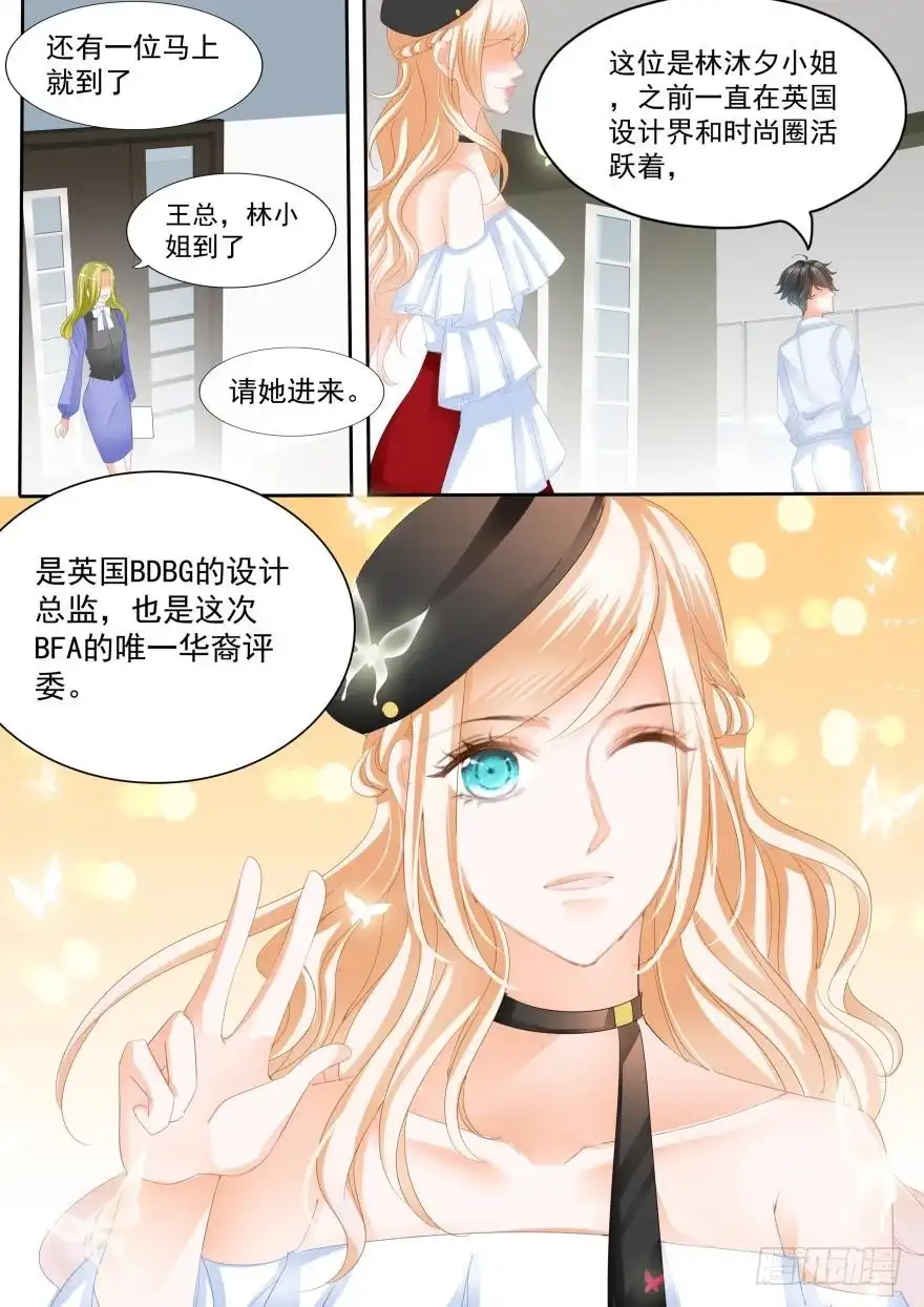 《不可以爱你》第八十一话 第6页