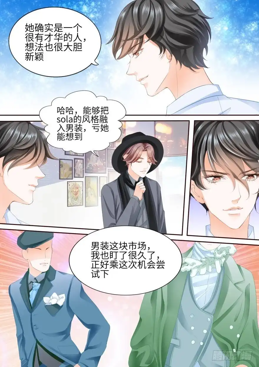 《不可以爱你》第八十二话 第10页