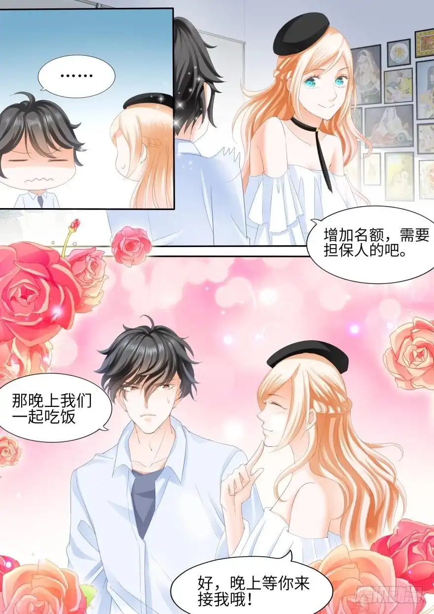 《不可以爱你》第八十二话 第15页