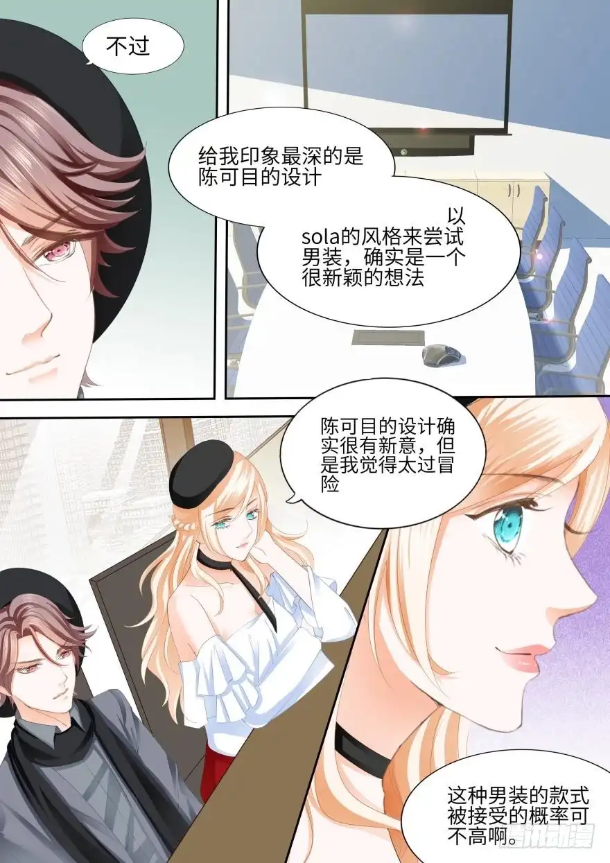 《不可以爱你》第八十二话 第2页