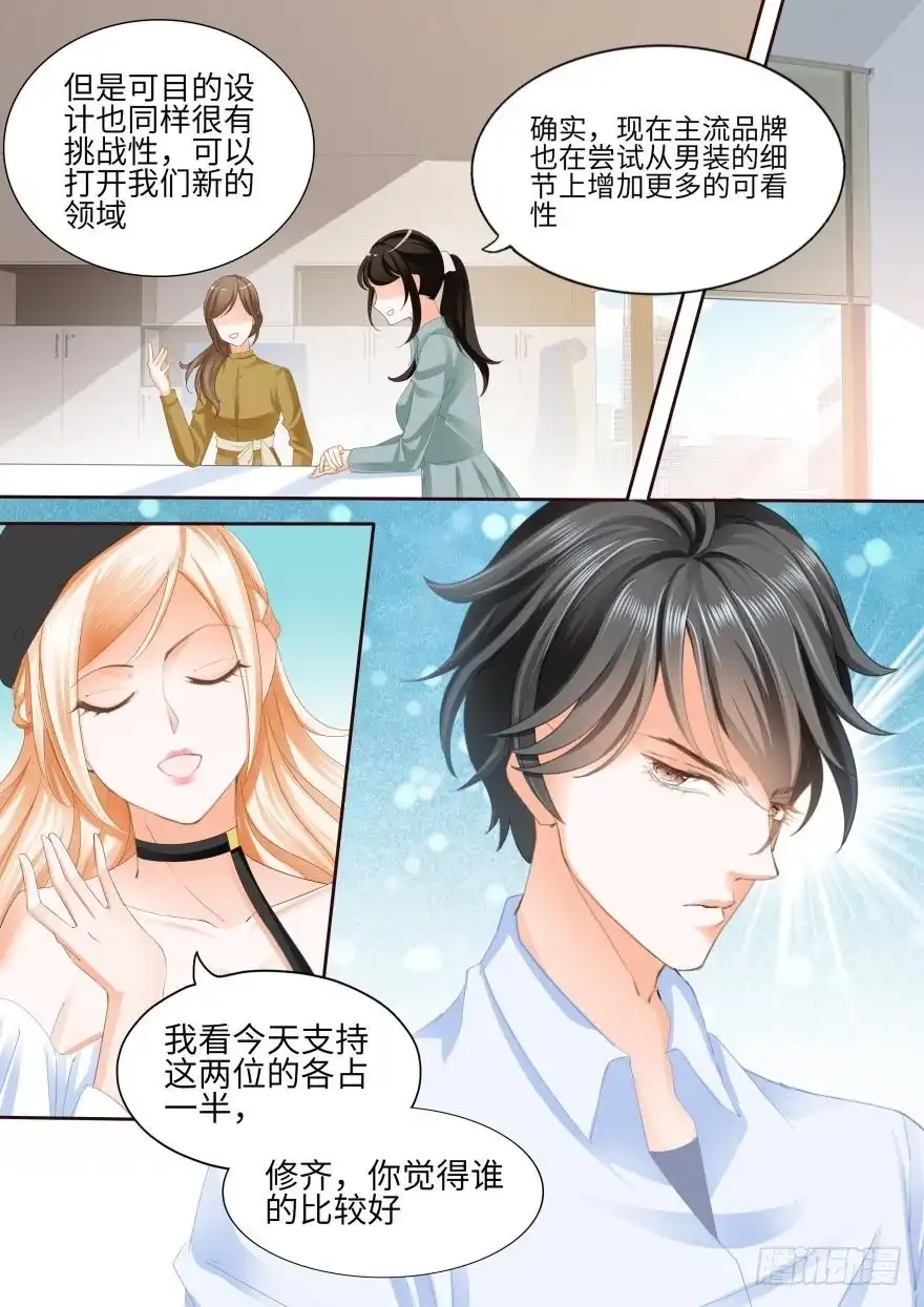 《不可以爱你》第八十二话 第4页