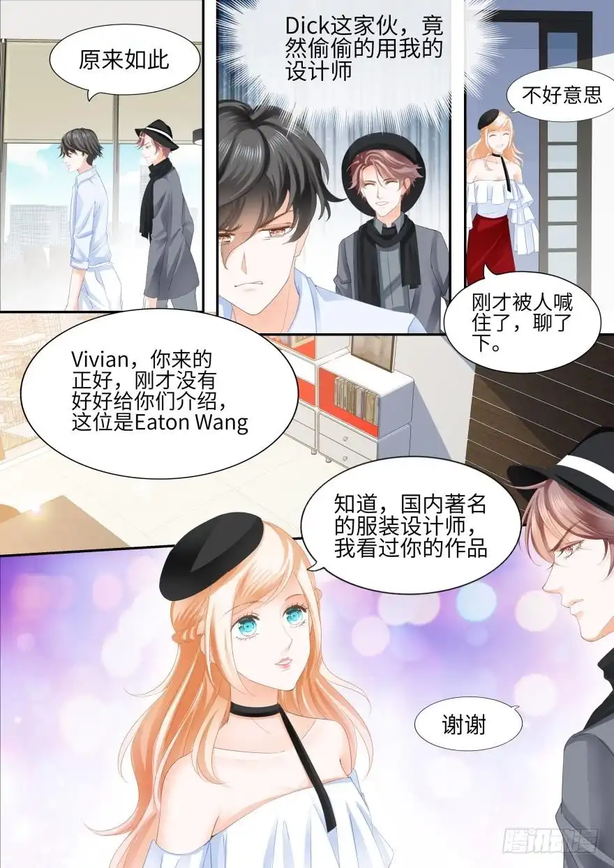 《不可以爱你》第八十二话 第12页
