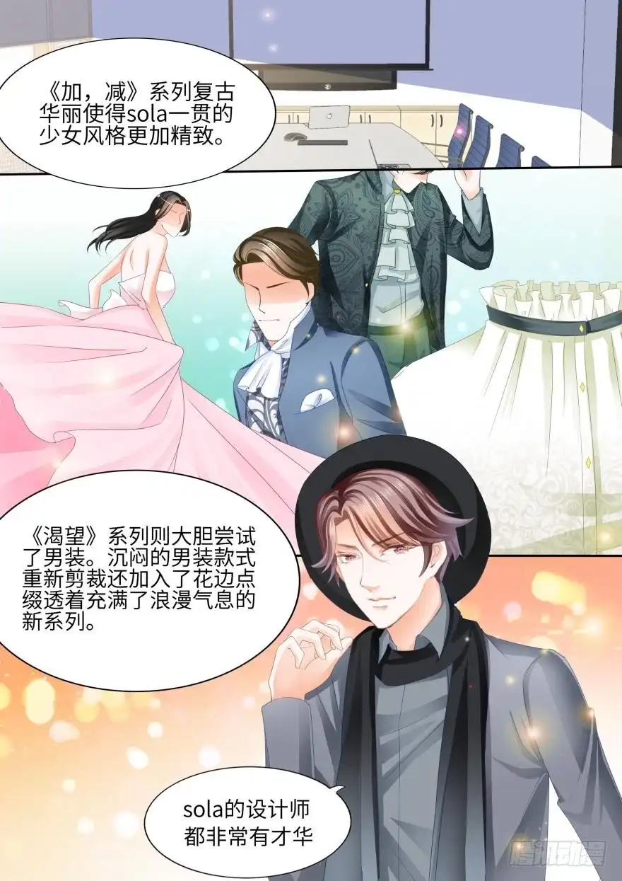 《不可以爱你》第八十二话 第1页