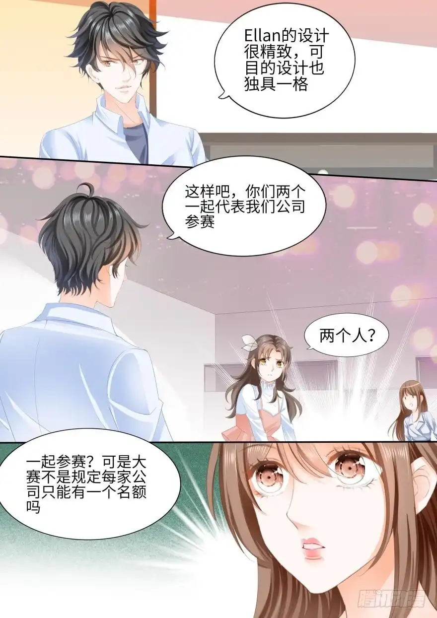 《不可以爱你》第八十二话 第5页