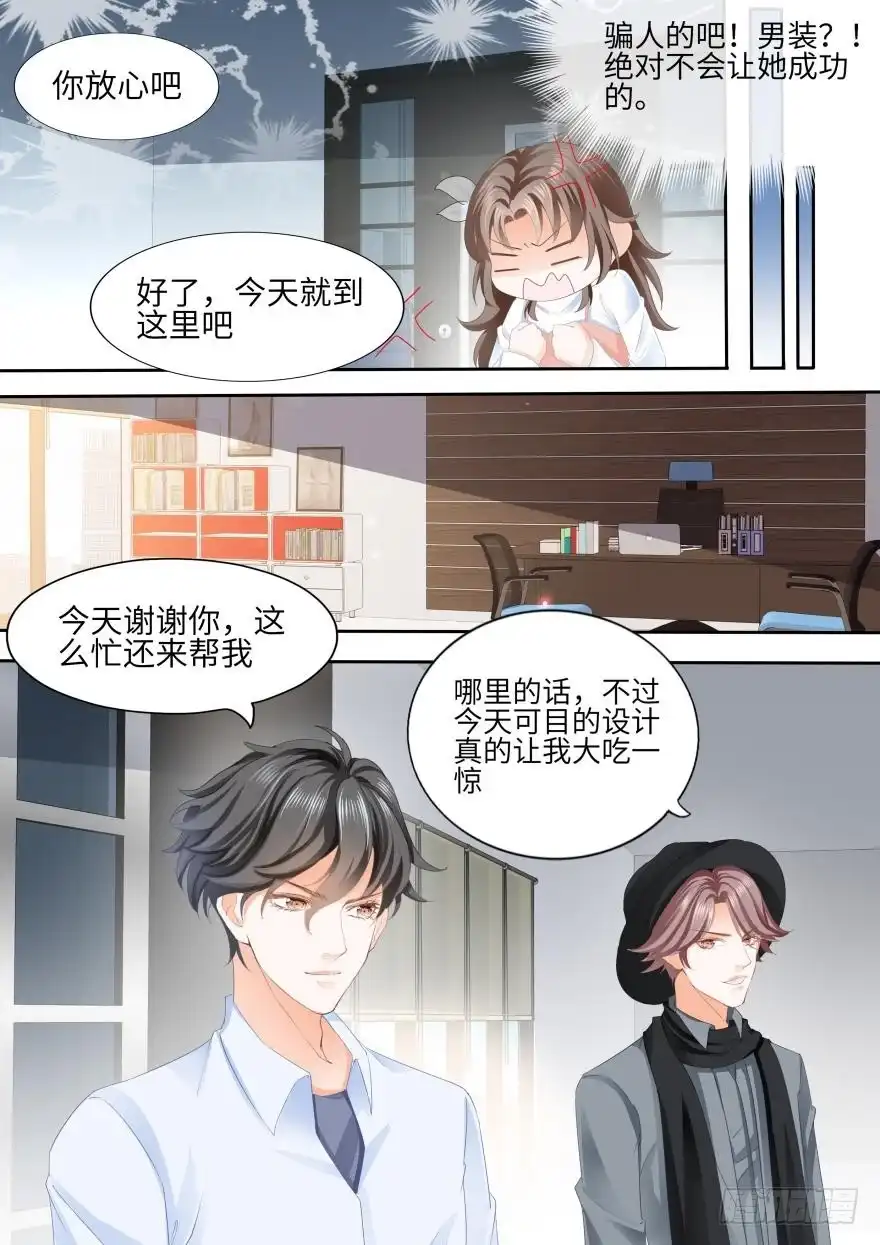 《不可以爱你》第八十二话 第9页