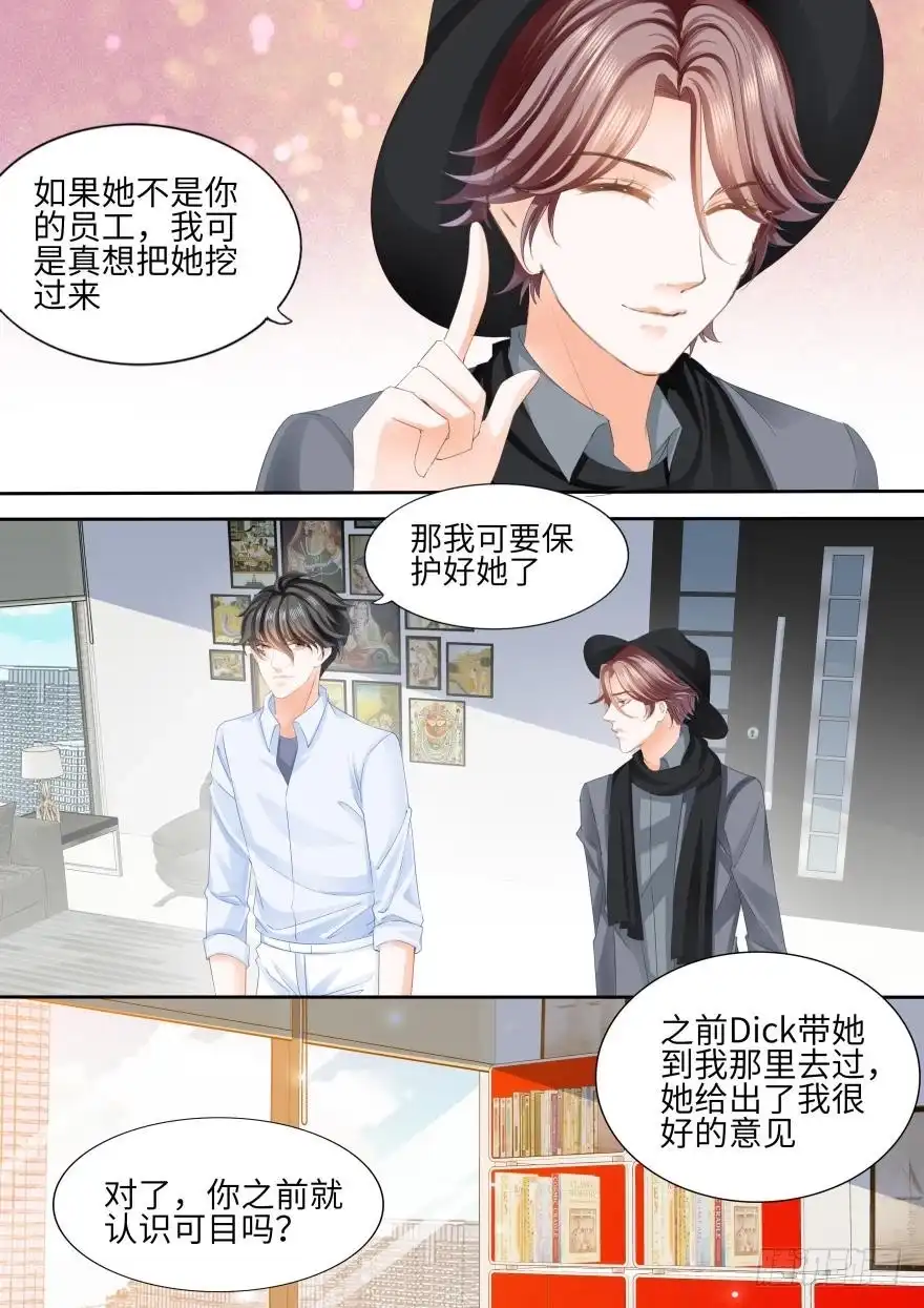 《不可以爱你》第八十二话 第11页
