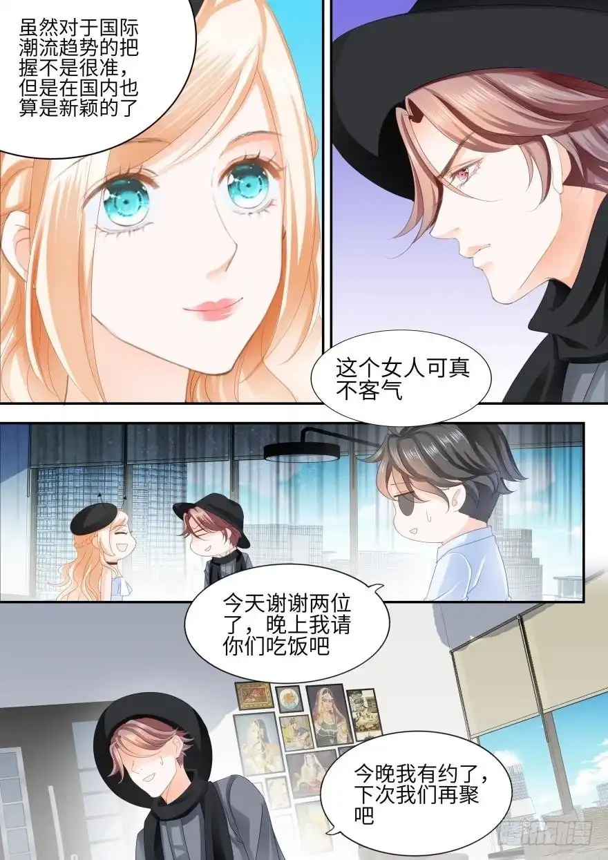 《不可以爱你》第八十二话 第13页