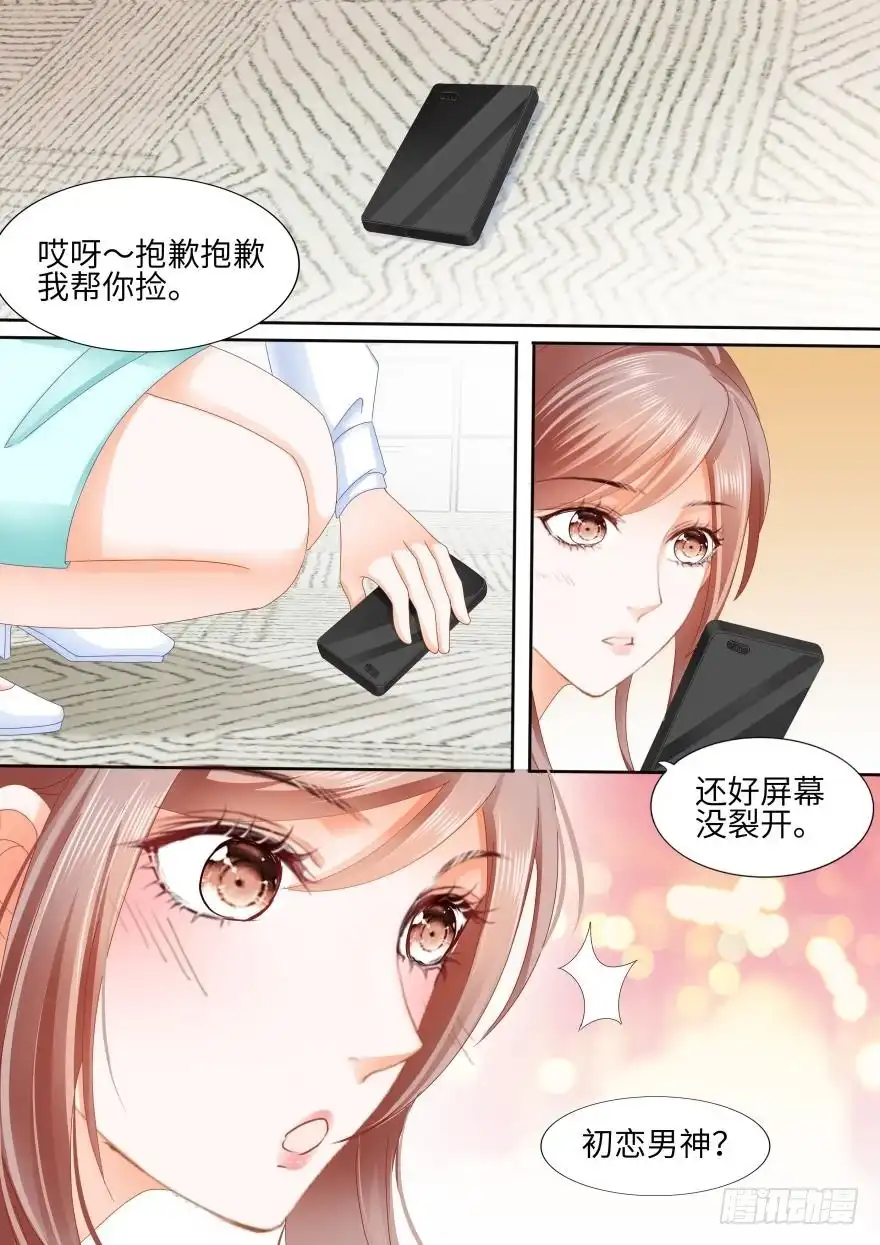 《不可以爱你》第八十三话 第8页
