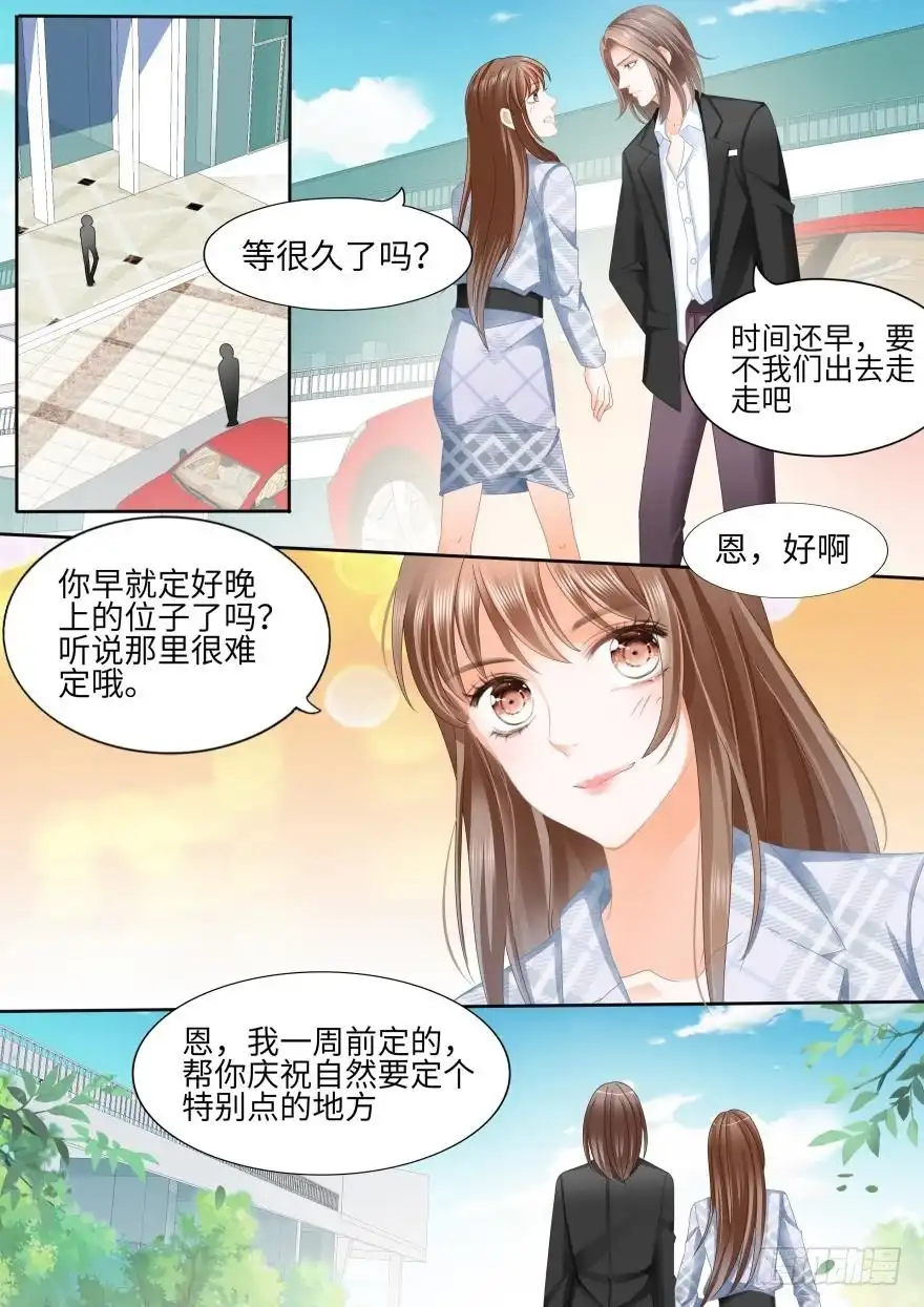 《不可以爱你》第八十三话 第11页