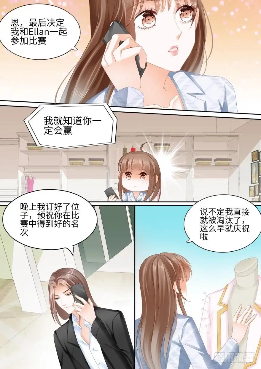 《不可以爱你》第八十三话 第6页
