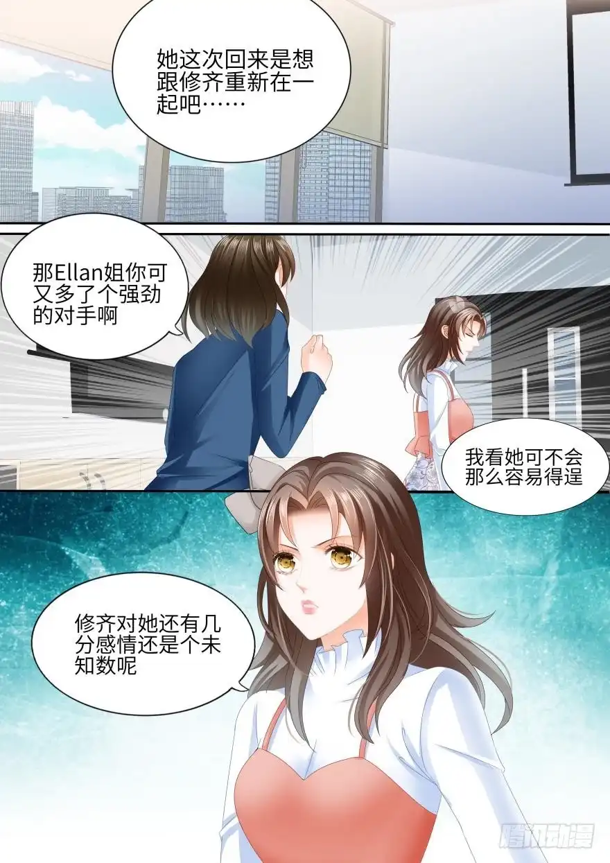 《不可以爱你》第八十三话 第3页