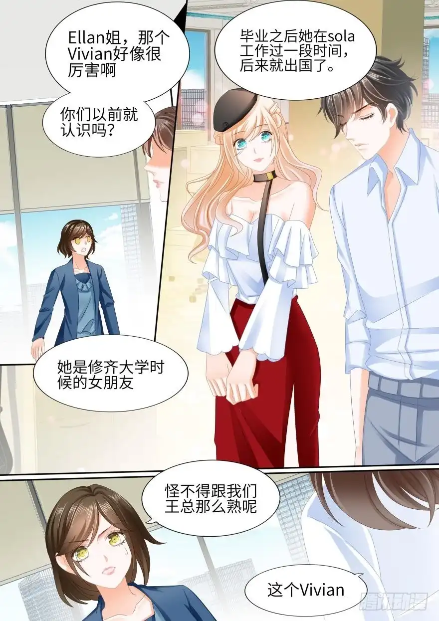 《不可以爱你》第八十三话 第1页