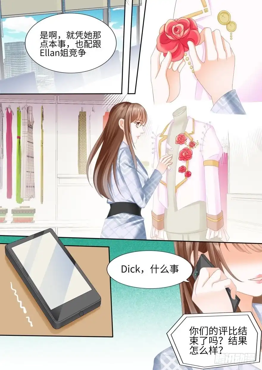 《不可以爱你》第八十三话 第5页