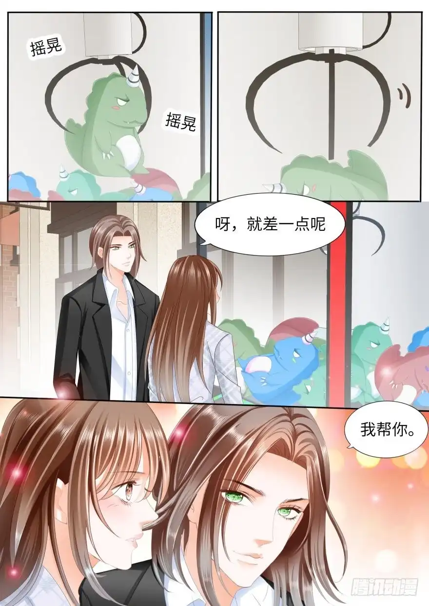 《不可以爱你》第八十三话 第15页