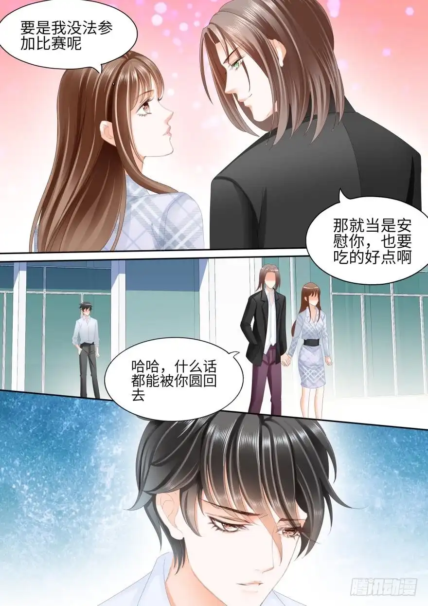 《不可以爱你》第八十三话 第12页