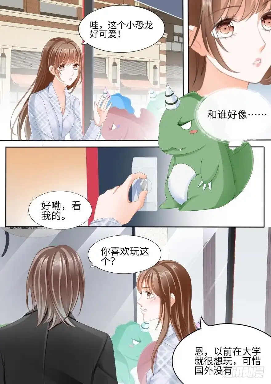 《不可以爱你》第八十三话 第14页