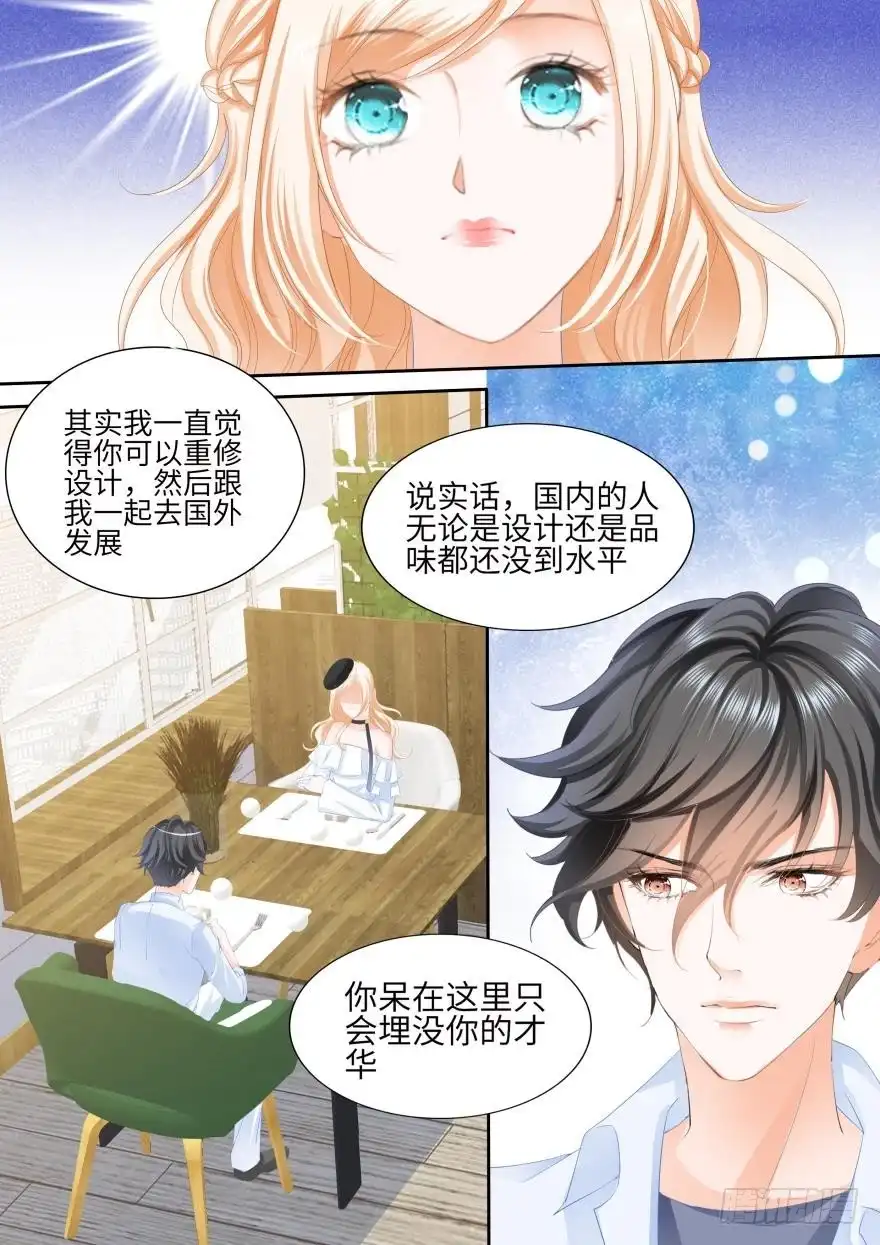 《不可以爱你》第八十四话 第8页