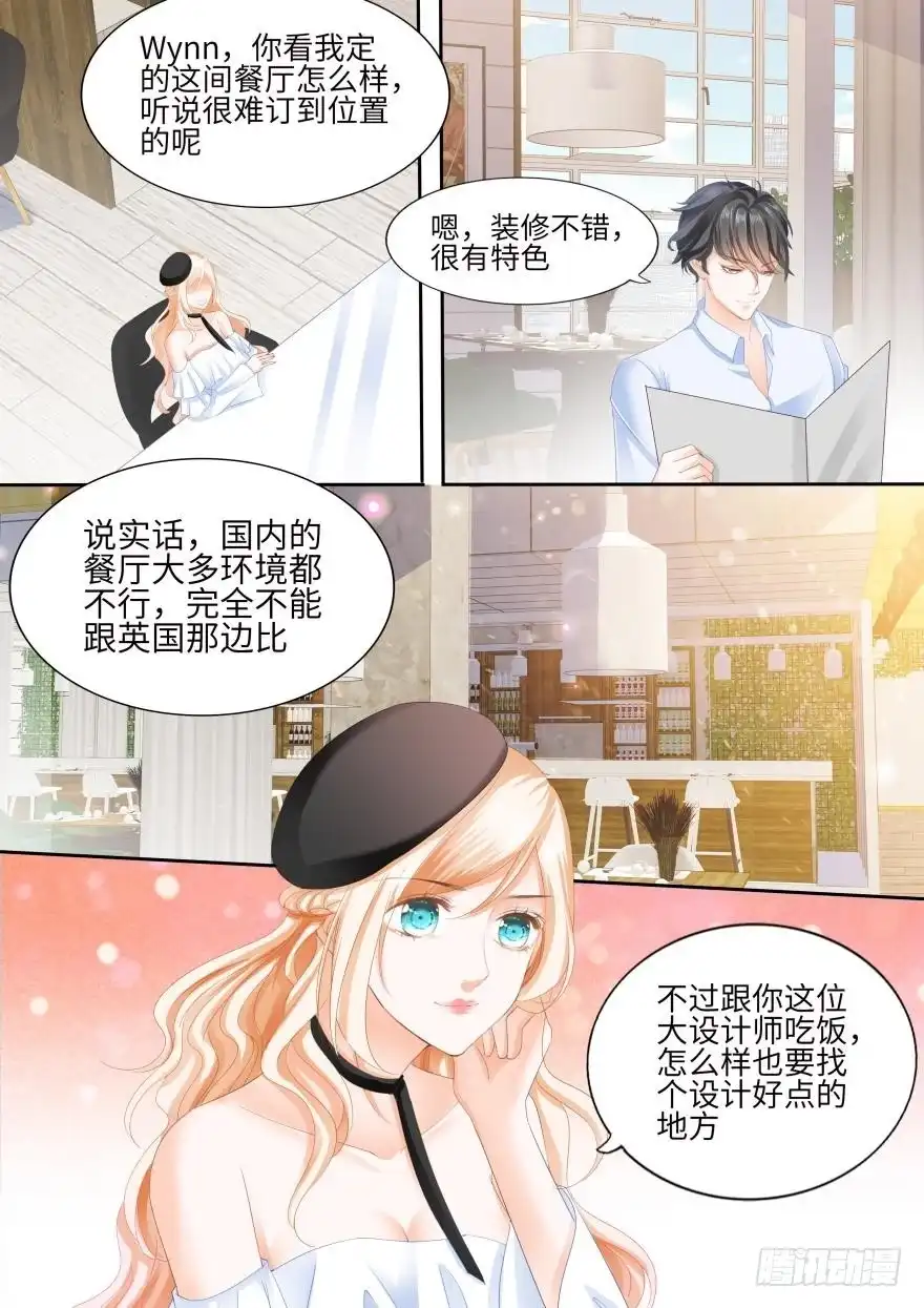 《不可以爱你》第八十四话 第5页