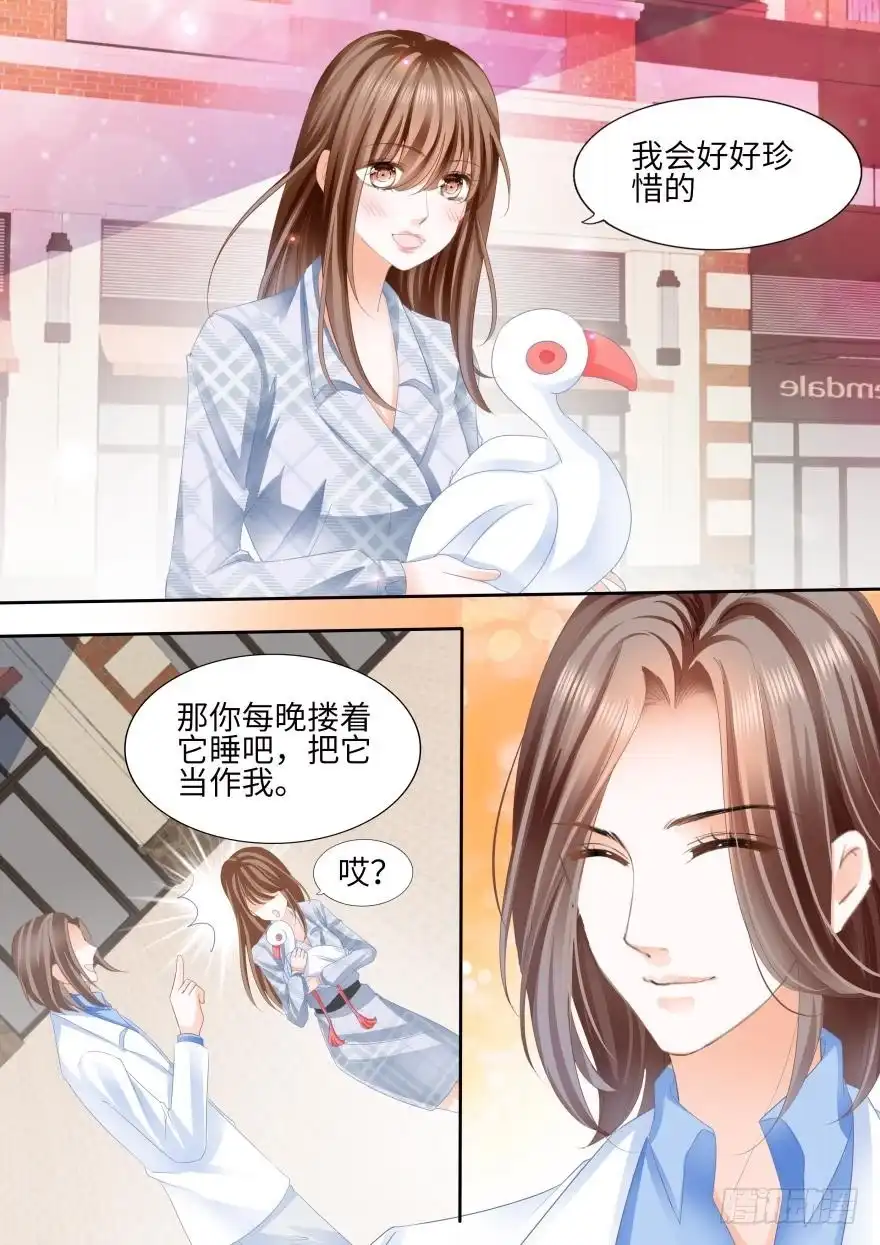 《不可以爱你》第八十四话 第2页