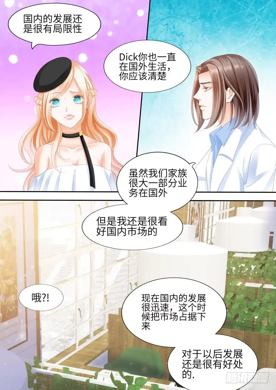 《不可以爱你》第八十四话 第14页