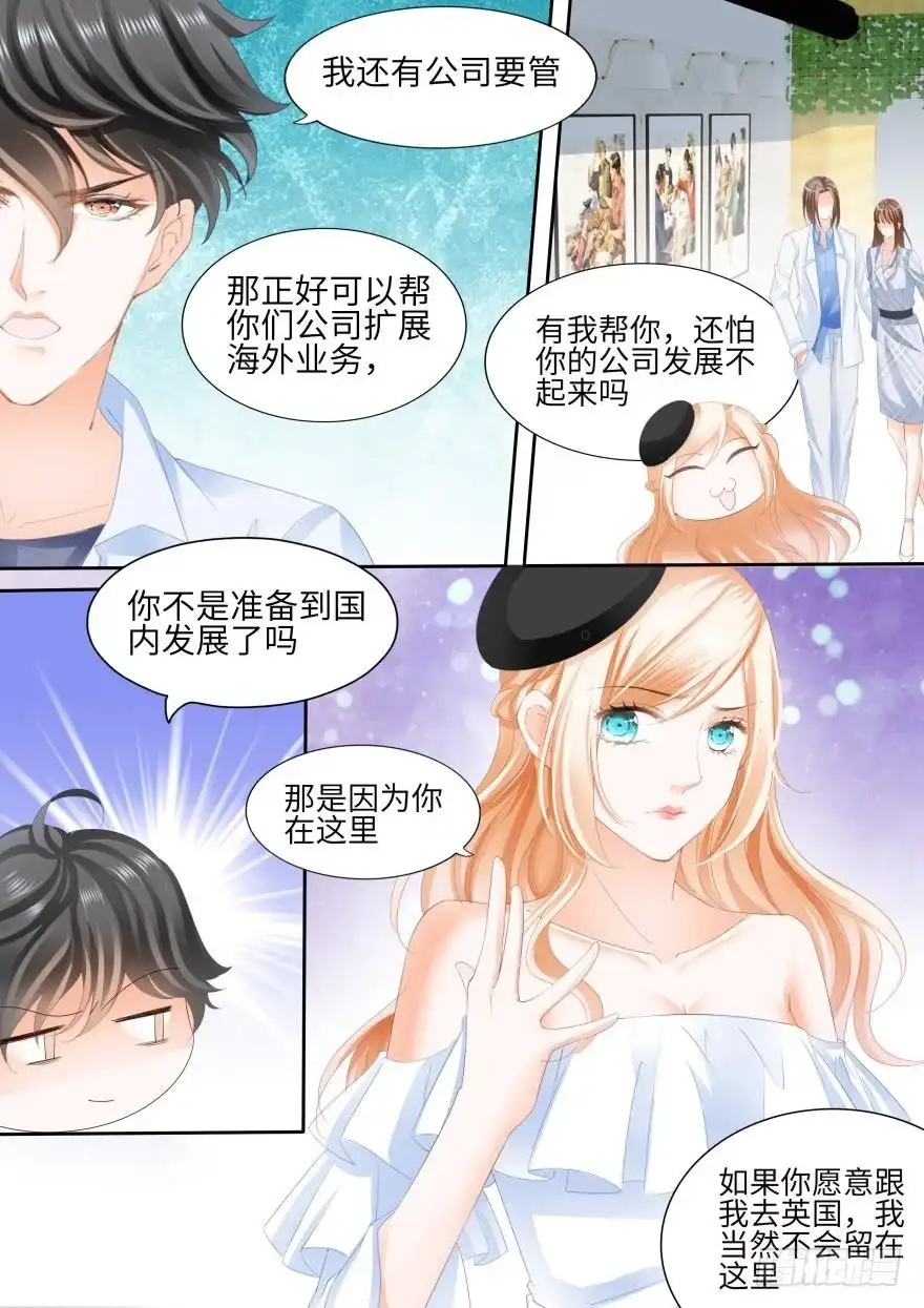 《不可以爱你》第八十四话 第9页