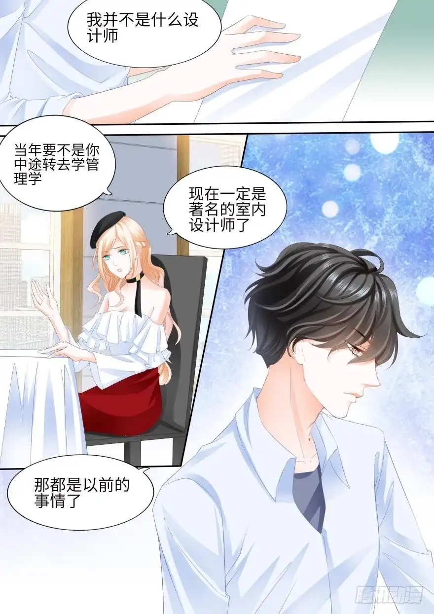 《不可以爱你》第八十四话 第6页