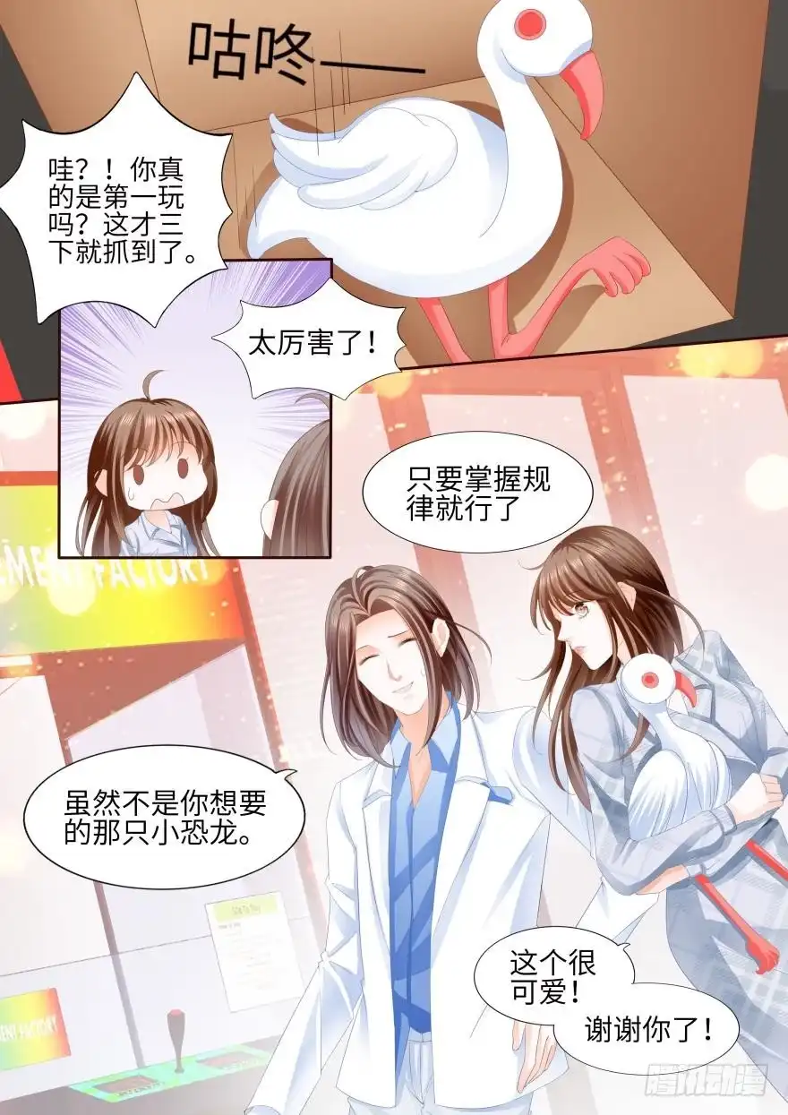 《不可以爱你》第八十四话 第1页