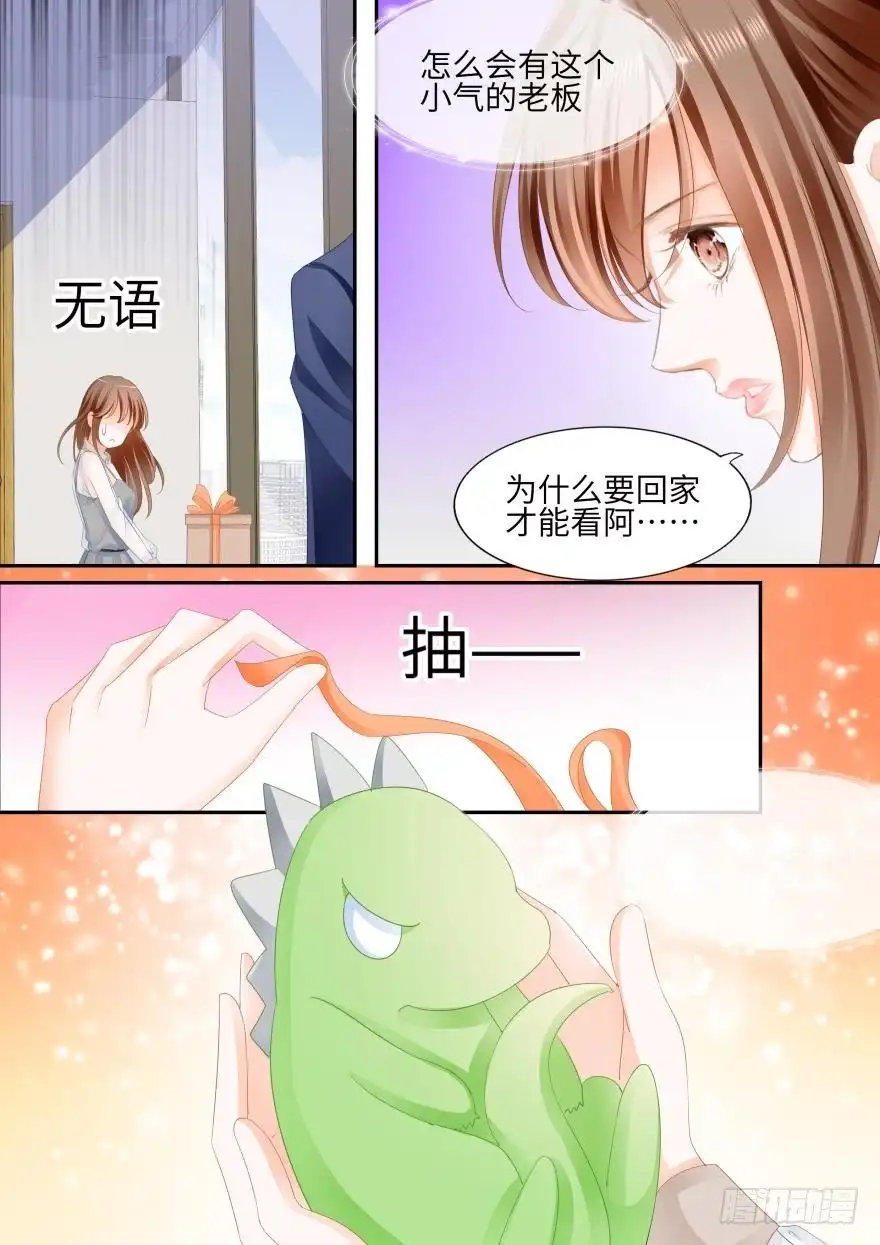 《不可以爱你》第八十五话 第14页