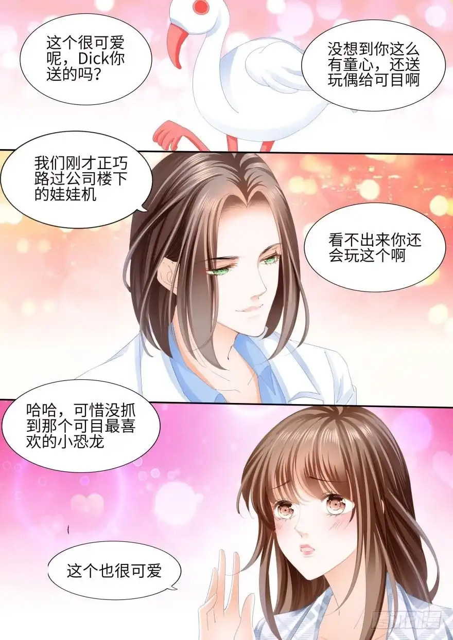 《不可以爱你》第八十五话 第2页