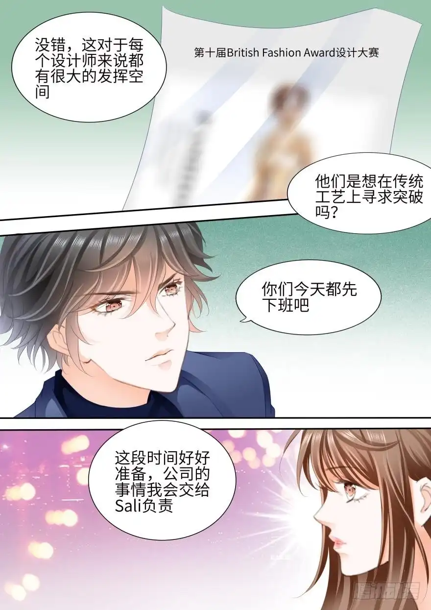 《不可以爱你》第八十五话 第10页