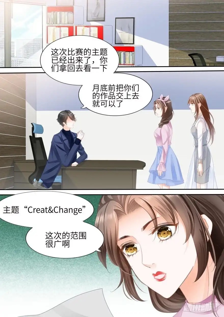 《不可以爱你》第八十五话 第9页