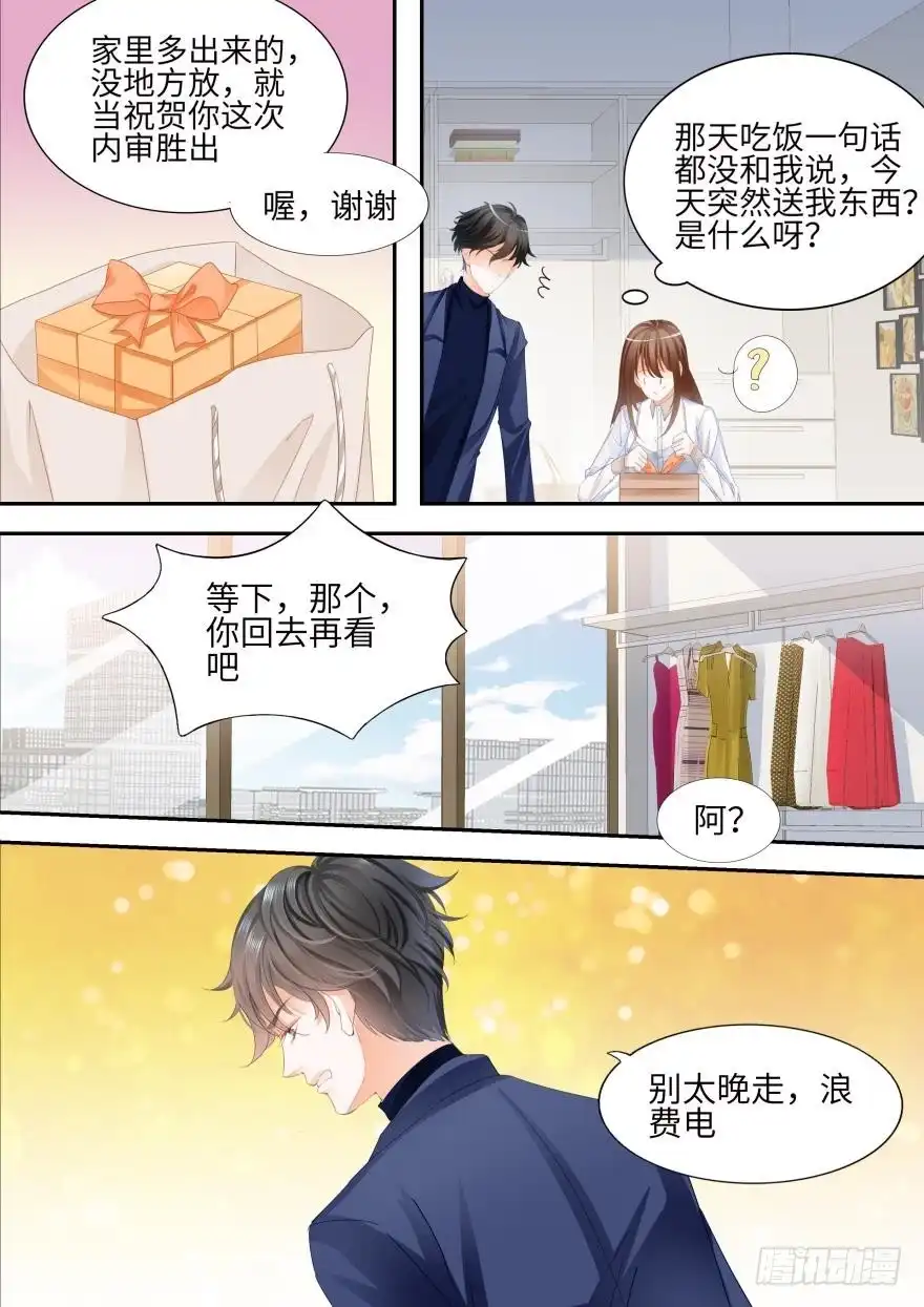 《不可以爱你》第八十五话 第13页
