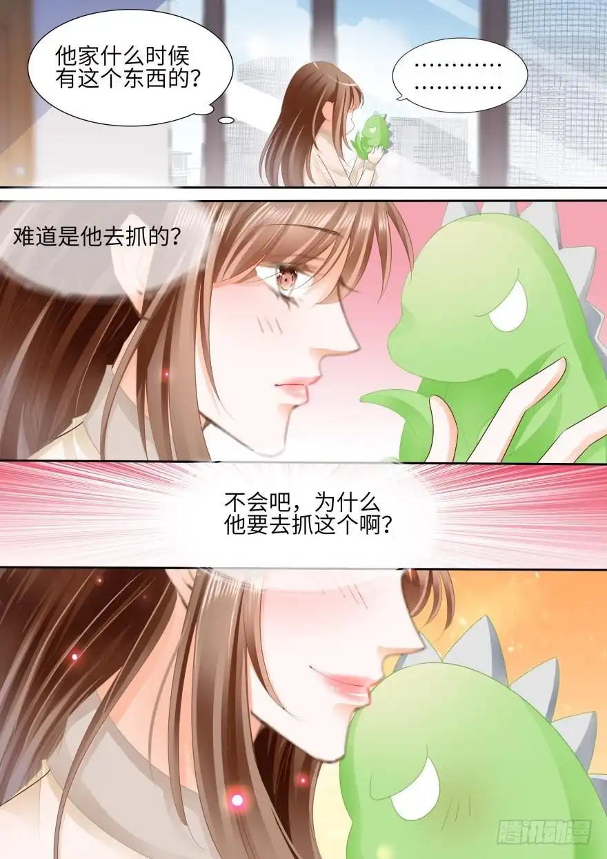 《不可以爱你》第八十五话 第15页