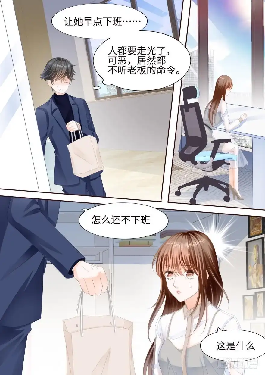 《不可以爱你》第八十五话 第12页