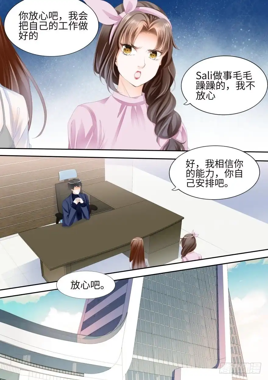 《不可以爱你》第八十五话 第11页