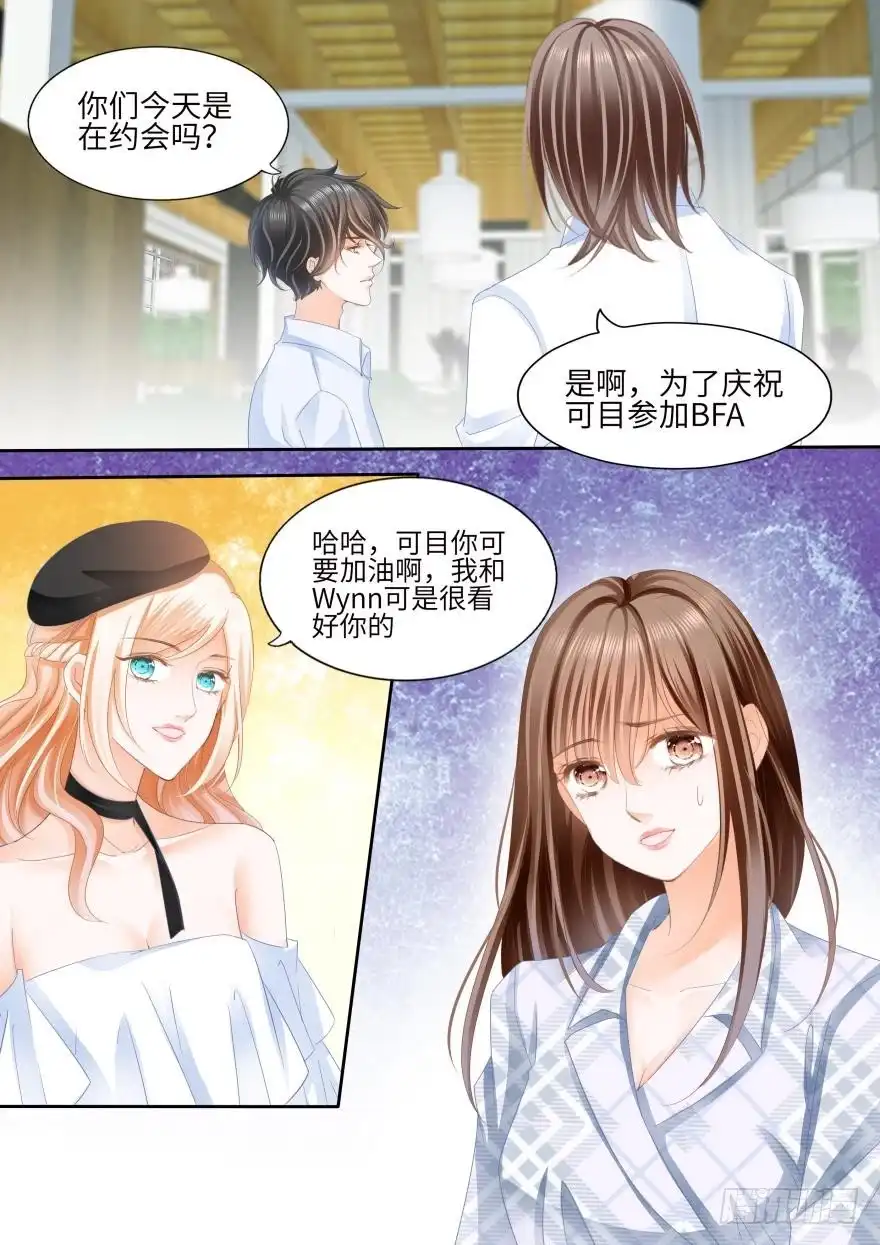 《不可以爱你》第八十五话 第1页