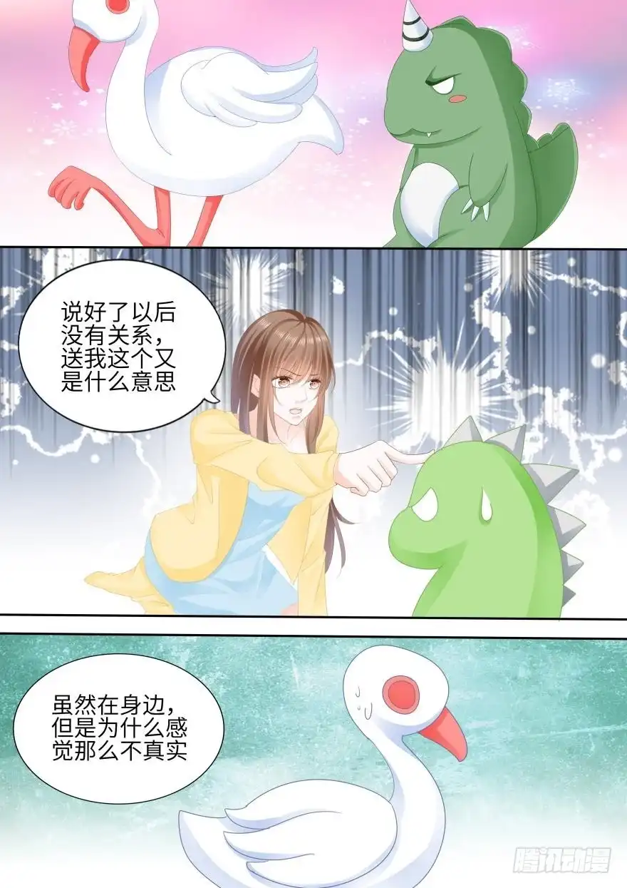 《不可以爱你》第八十六话 第12页