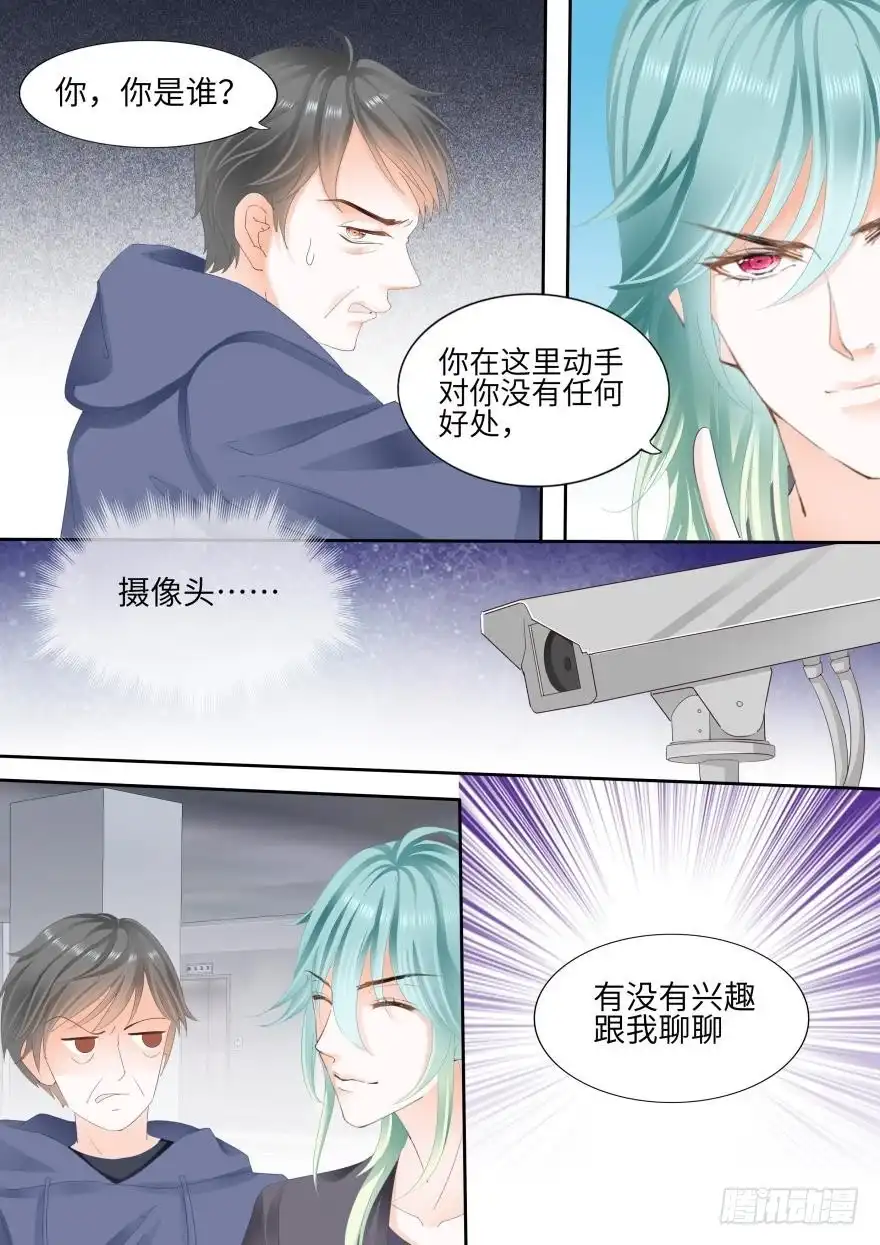 《不可以爱你》第八十六话 第4页