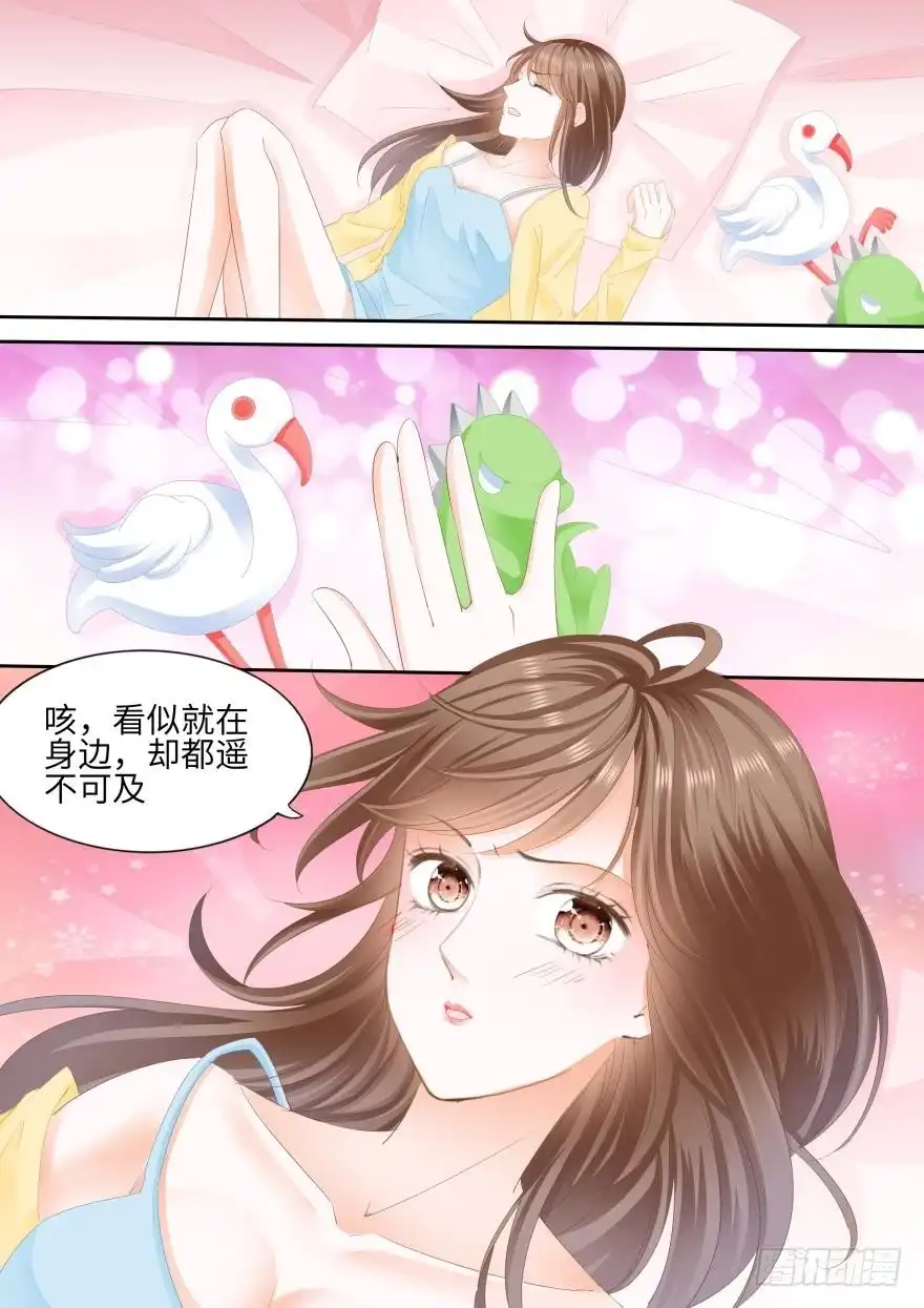 《不可以爱你》第八十六话 第13页