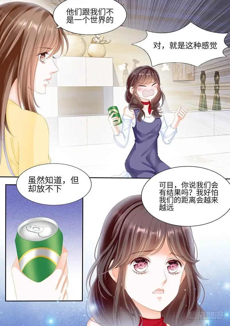 《不可以爱你》第八十七话 第6页