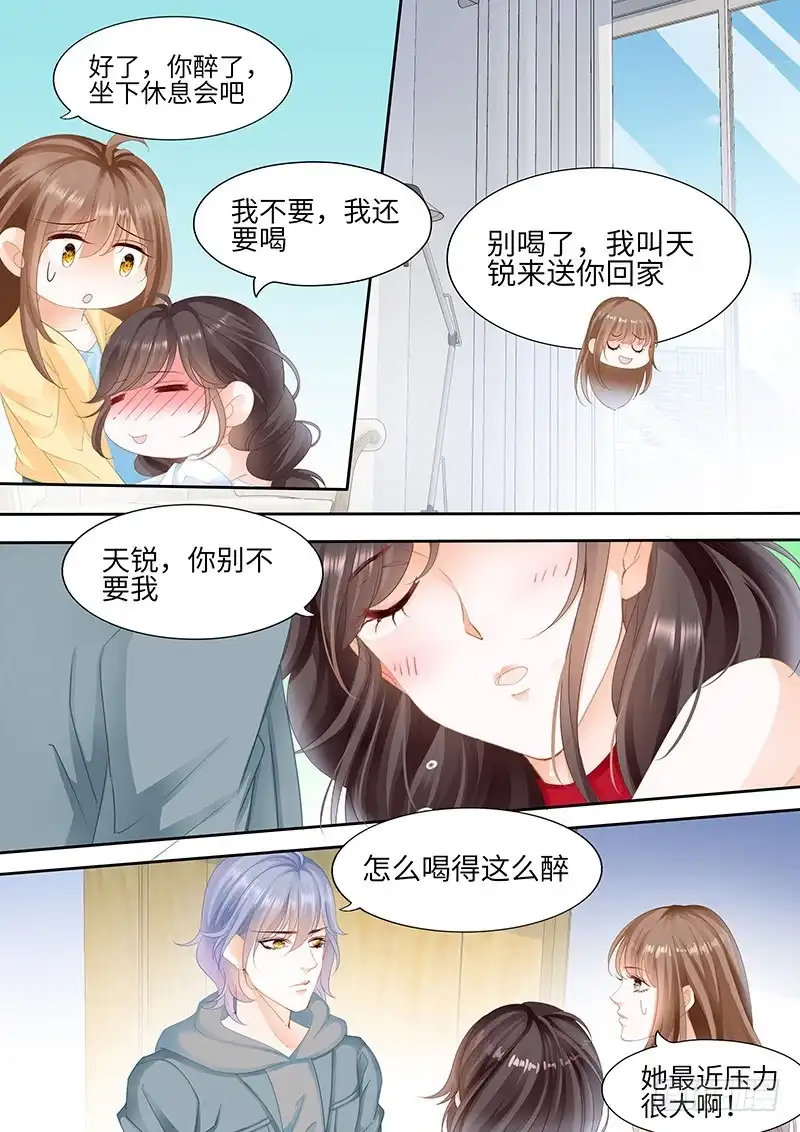 《不可以爱你》第八十七话 第9页