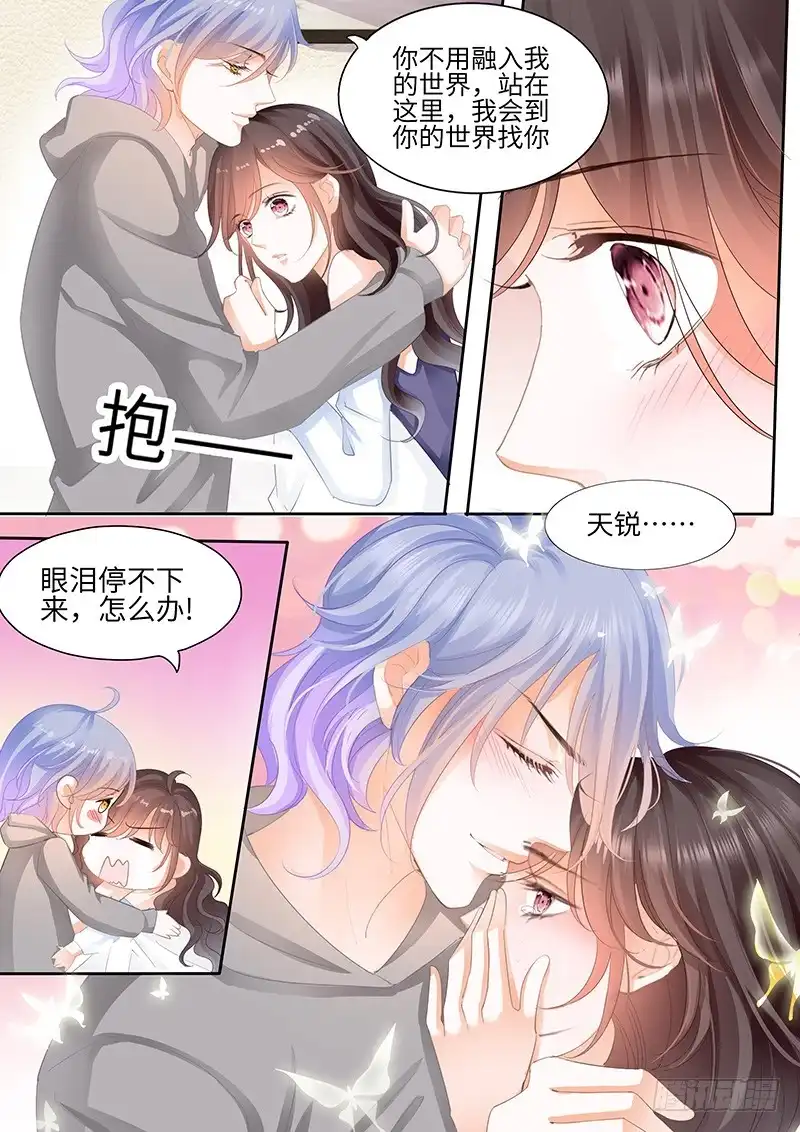 《不可以爱你》第八十七话 第15页
