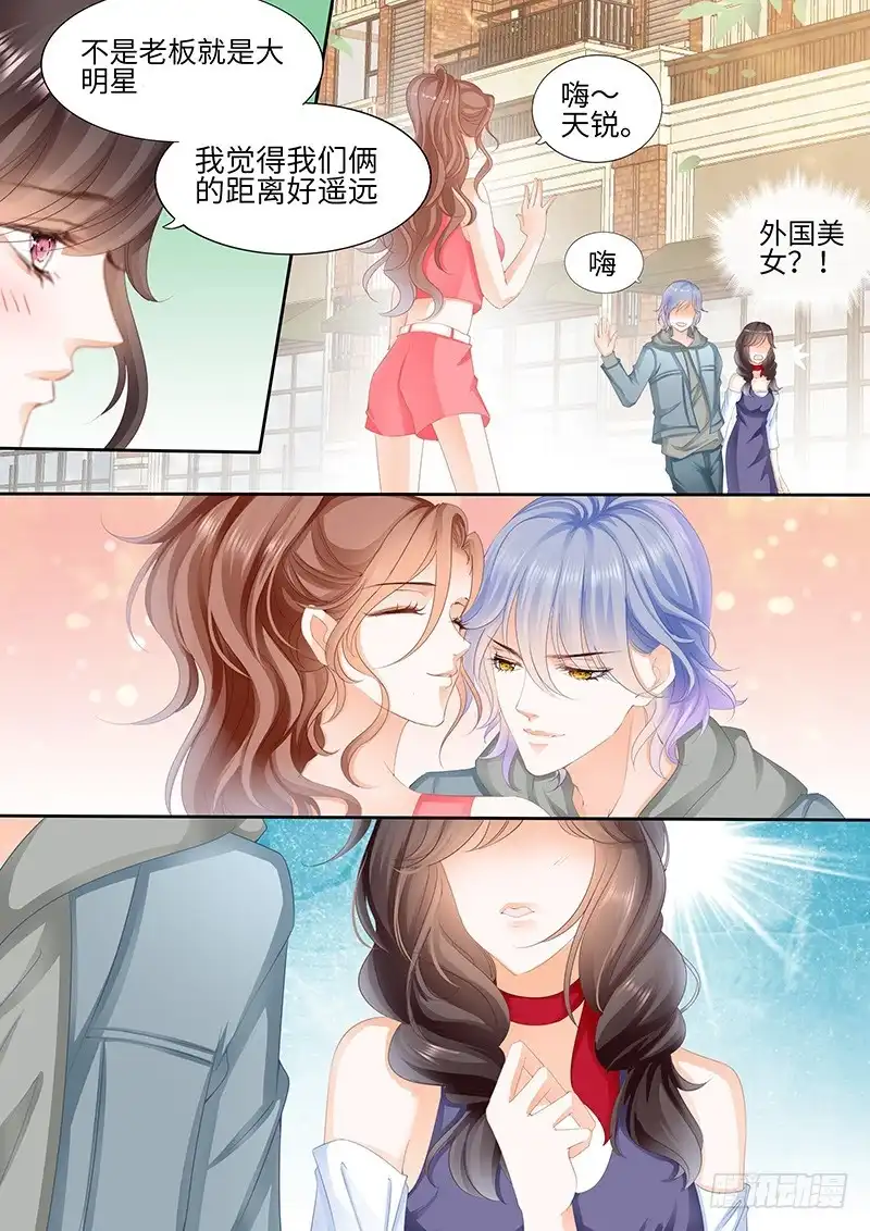 《不可以爱你》第八十七话 第5页