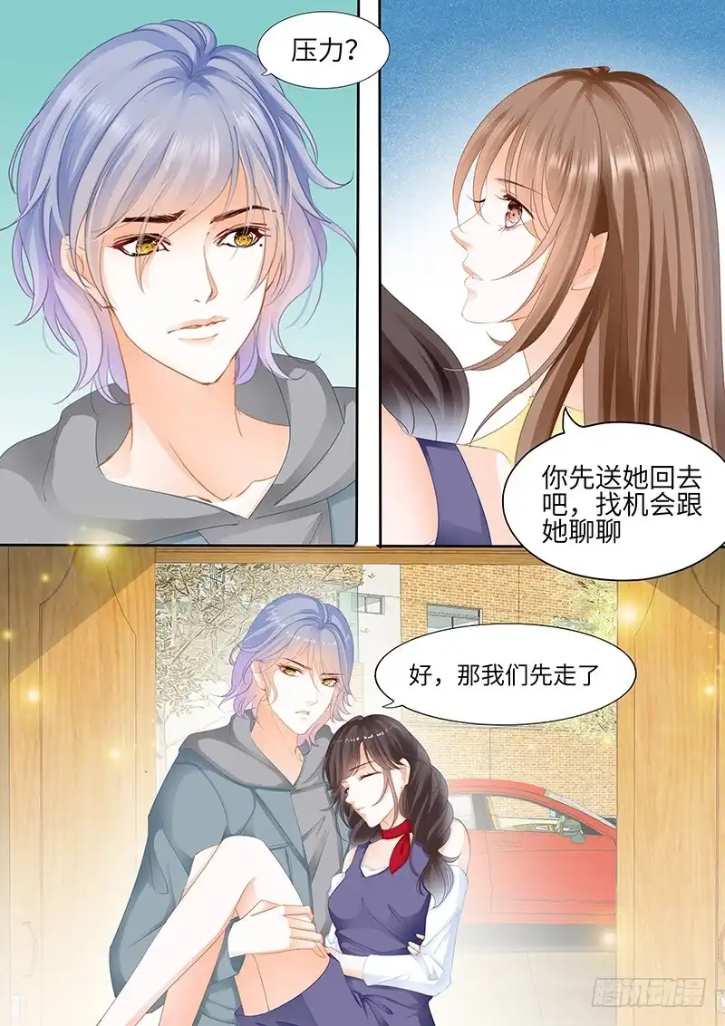 《不可以爱你》第八十七话 第10页
