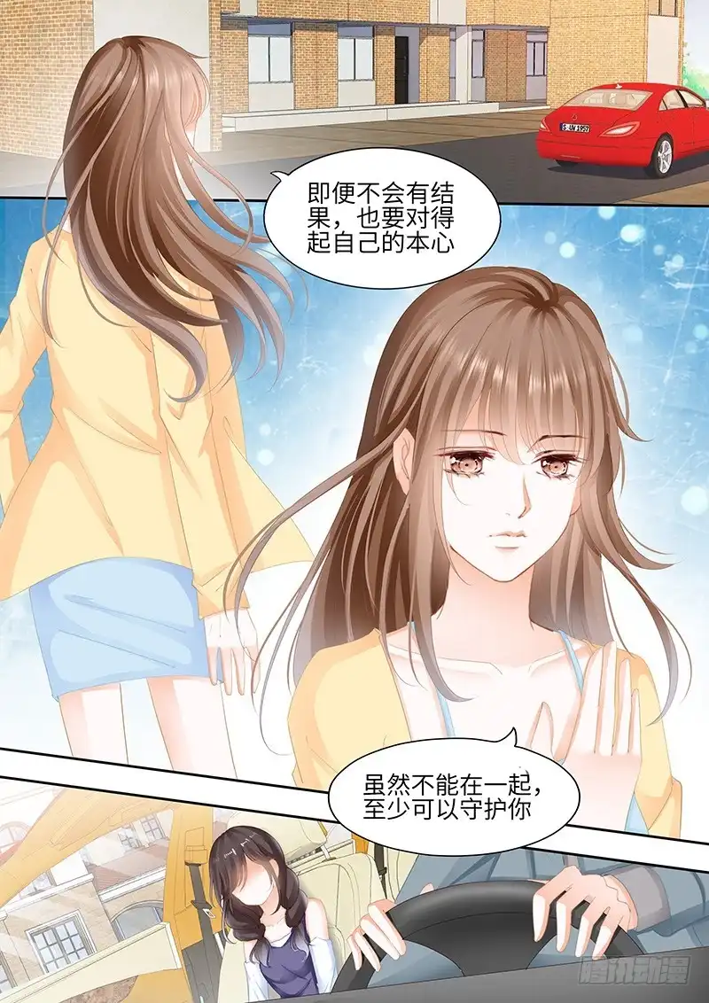 《不可以爱你》第八十七话 第11页